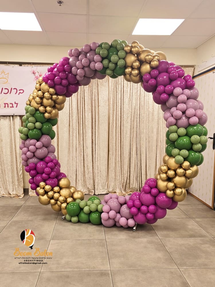 שער בלונים עגול בעיצוב אפרת