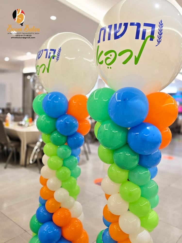 עיצוב לאירוע משרד הבריאות